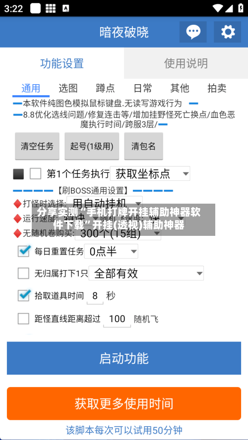 分享实测“手机打牌开挂辅助神器软件下载”开挂(透视)辅助神器