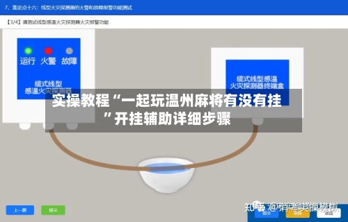 实操教程“一起玩温州麻将有没有挂”开挂辅助详细步骤-第2张图片