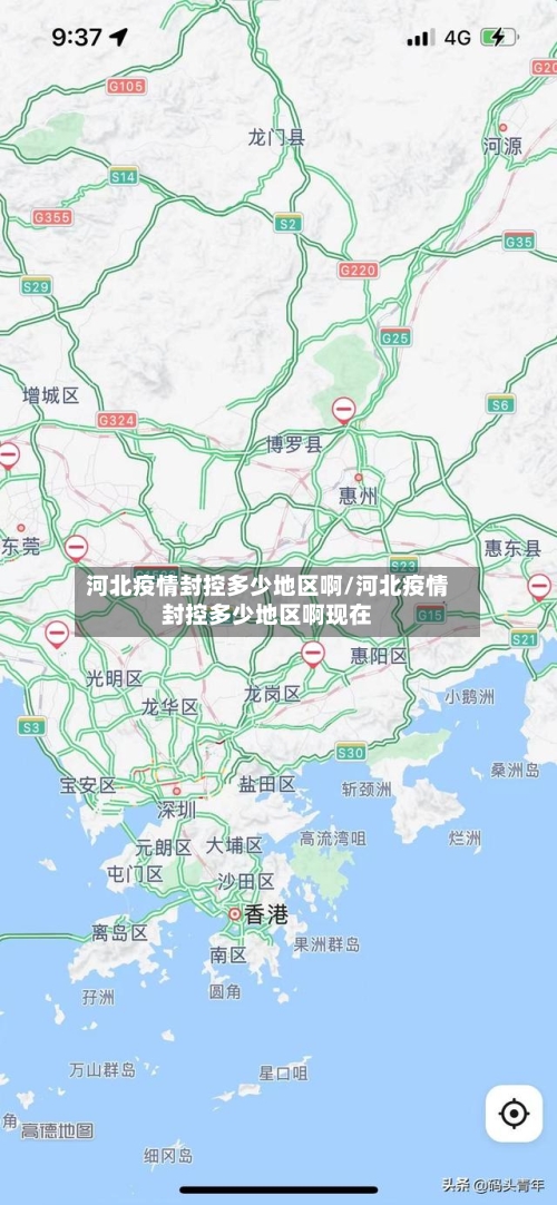 河北疫情封控多少地区啊/河北疫情封控多少地区啊现在-第2张图片