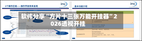 软件分享“方片十三张万能开挂器	”2026透视开挂-第3张图片