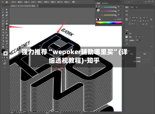 强力推荐“wepoker辅助哪里买”(详细透视教程)-知乎-第2张图片