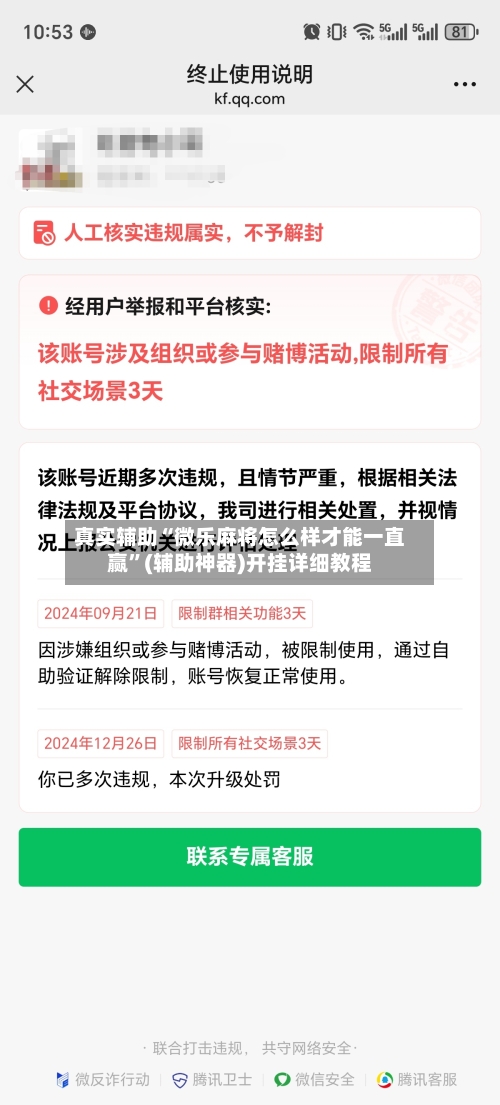 真实辅助“微乐麻将怎么样才能一直赢”(辅助神器)开挂详细教程