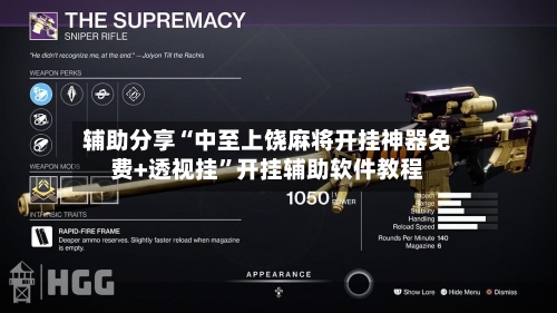 辅助分享“中至上饶麻将开挂神器免费+透视挂”开挂辅助软件教程-第2张图片