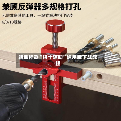 辅助神器“拼十辅助	”通用版下载教程-第3张图片