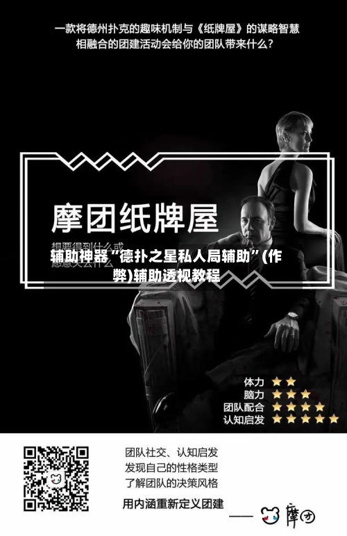 辅助神器“德扑之星私人局辅助”(作弊)辅助透视教程-第2张图片
