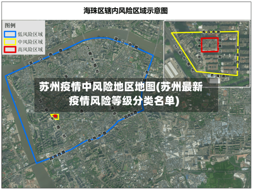 苏州疫情中风险地区地图(苏州最新疫情风险等级分类名单)-第3张图片
