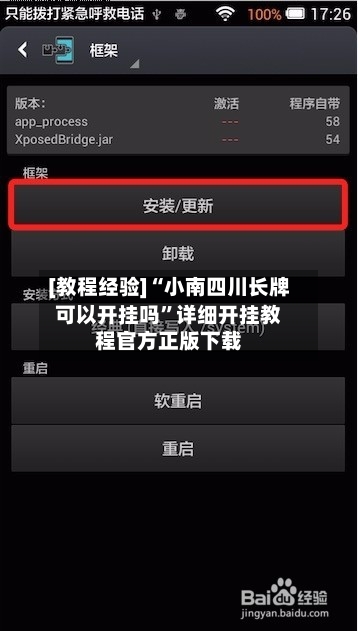 [教程经验]“小南四川长牌可以开挂吗”详细开挂教程官方正版下载
