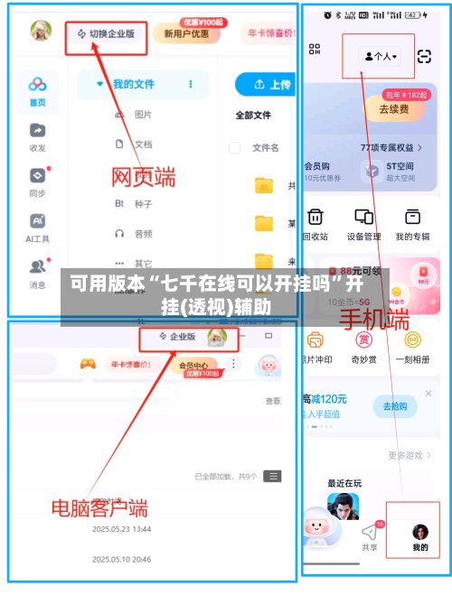 可用版本“七千在线可以开挂吗”开挂(透视)辅助