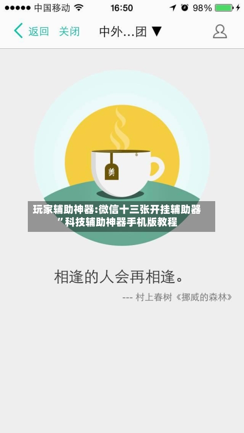玩家辅助神器:微信十三张开挂辅助器”科技辅助神器手机版教程-第2张图片