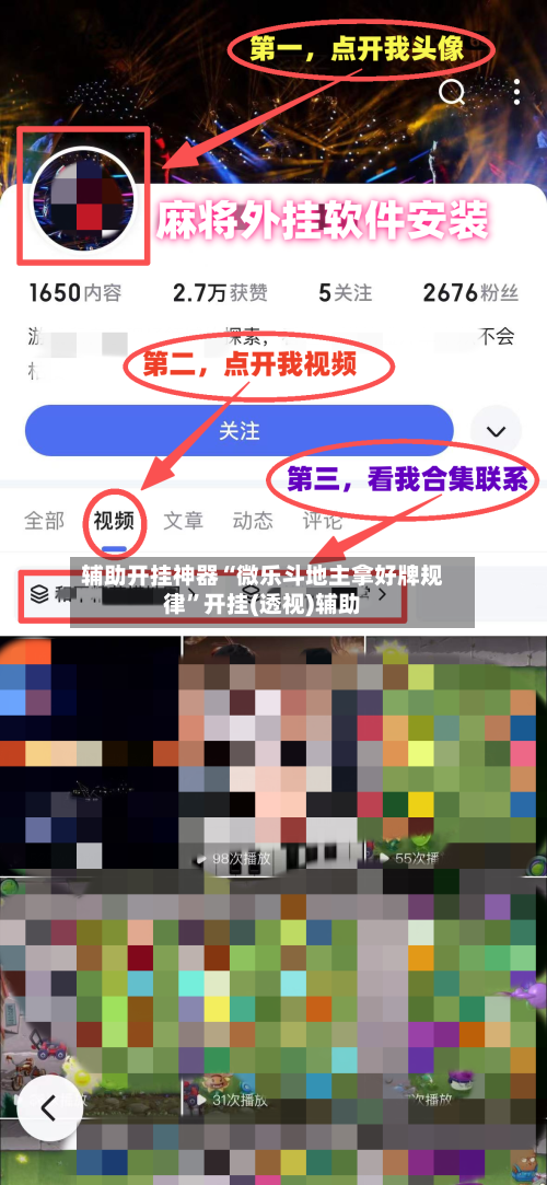 辅助开挂神器“微乐斗地主拿好牌规律	”开挂(透视)辅助-第2张图片