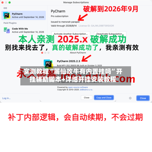实测教程“莆仙吹牛有内置挂吗”开挂辅助脚本+详细开挂安装教程-第2张图片