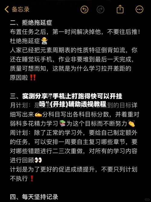 实测分享“手机上打跑得快可以开挂吗	”(开挂)辅助透视教程-第2张图片