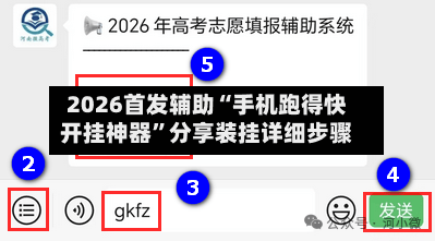 2026首发辅助“手机跑得快开挂神器	”分享装挂详细步骤-第2张图片