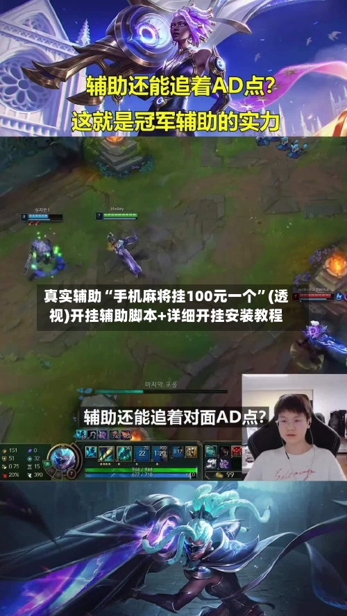 真实辅助“手机麻将挂100元一个”(透视)开挂辅助脚本+详细开挂安装教程