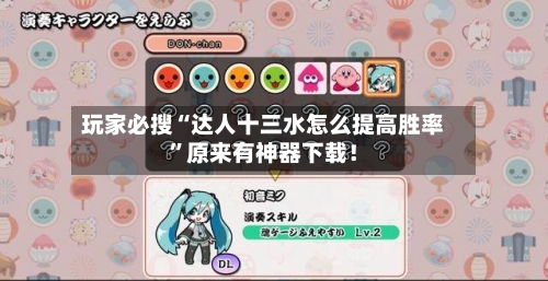 玩家必搜“达人十三水怎么提高胜率”原来有神器下载！