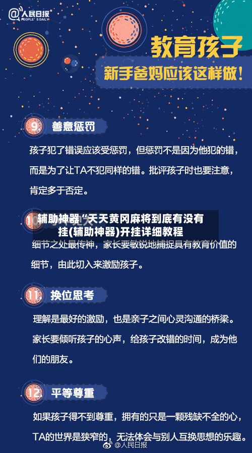 辅助神器“天天黄冈麻将到底有没有挂(辅助神器)开挂详细教程