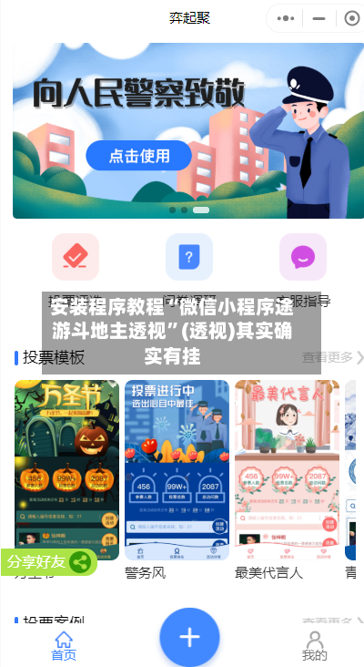 安装程序教程“微信小程序途游斗地主透视”(透视)其实确实有挂-第2张图片