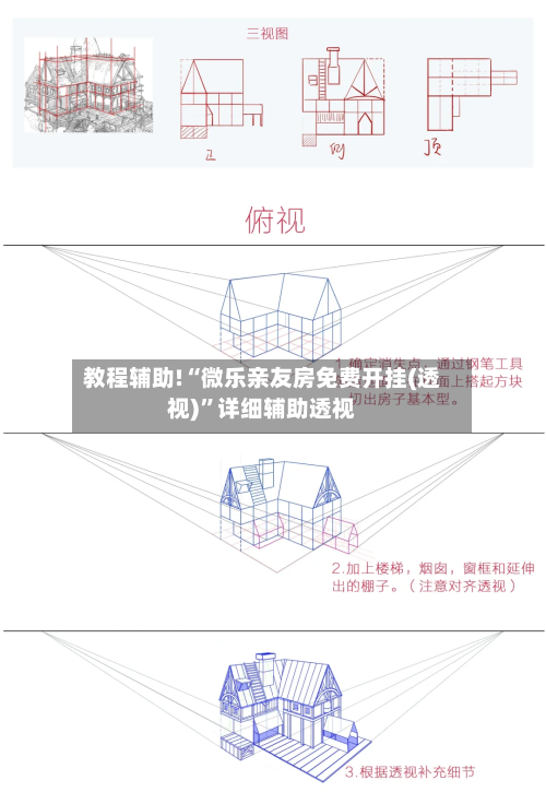 教程辅助!“微乐亲友房免费开挂(透视)”详细辅助透视-第2张图片